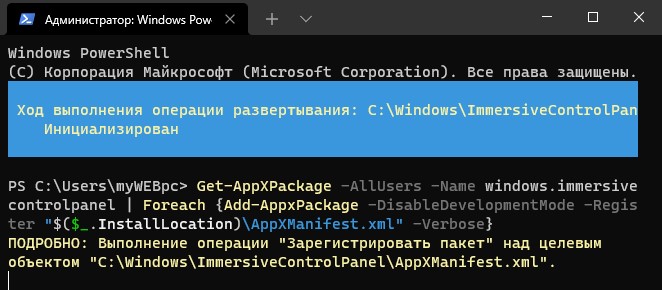 Регистрация Параметров -Verbose