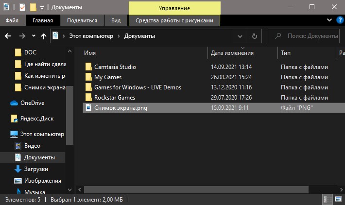 Где хранятся скриншоты Steam