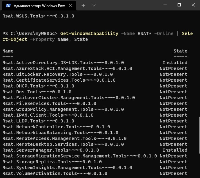 Вывод доступных компонентов RSAT PowerShell