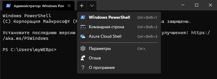 запуск терминала и CMD от имени админа windows11