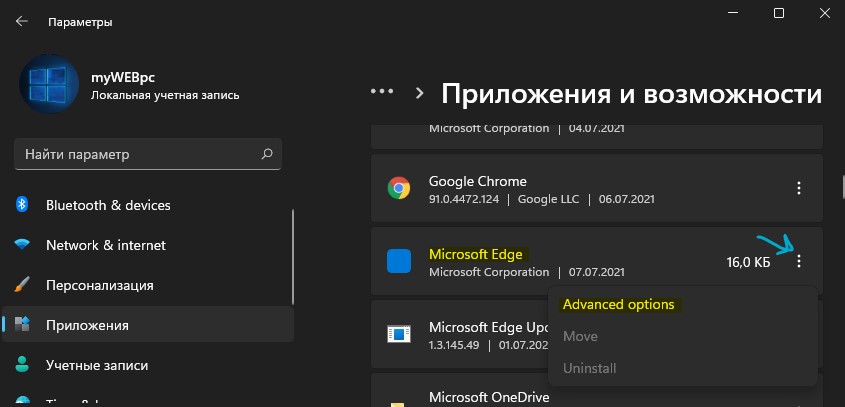 дополнительные параметры приложения Edge