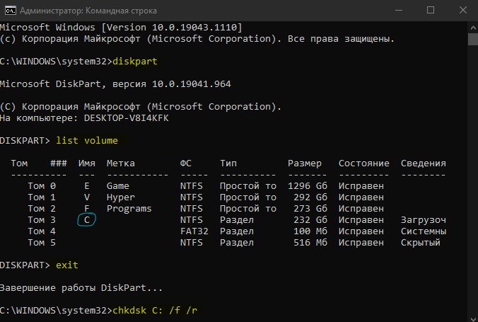 Узнать на каком разделе Windows в CMD
