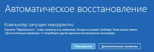 дополнительные параметры и варианты восстанволения