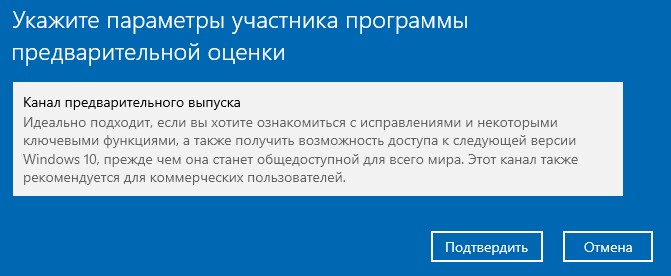 Канал предварительного выпуска