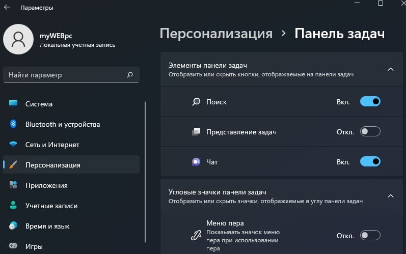 нет переключателя в параметрах мини приложения