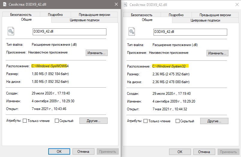 расположение файла d3dx9_42.dll
