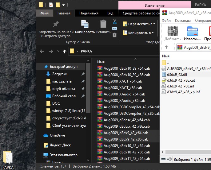 Получить оригинальный файл d3dx9_42.dll