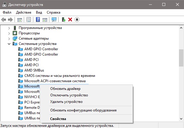 Microsoft UAA Bus Driver for High Definition Audio