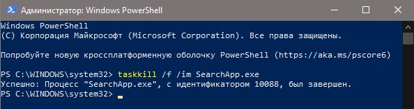 taskkill f im SearchApp.exe