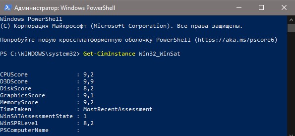 Get-CimInstance Win32_WinSat