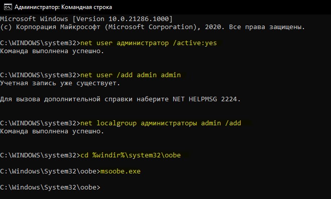 запуск процесса OOBE