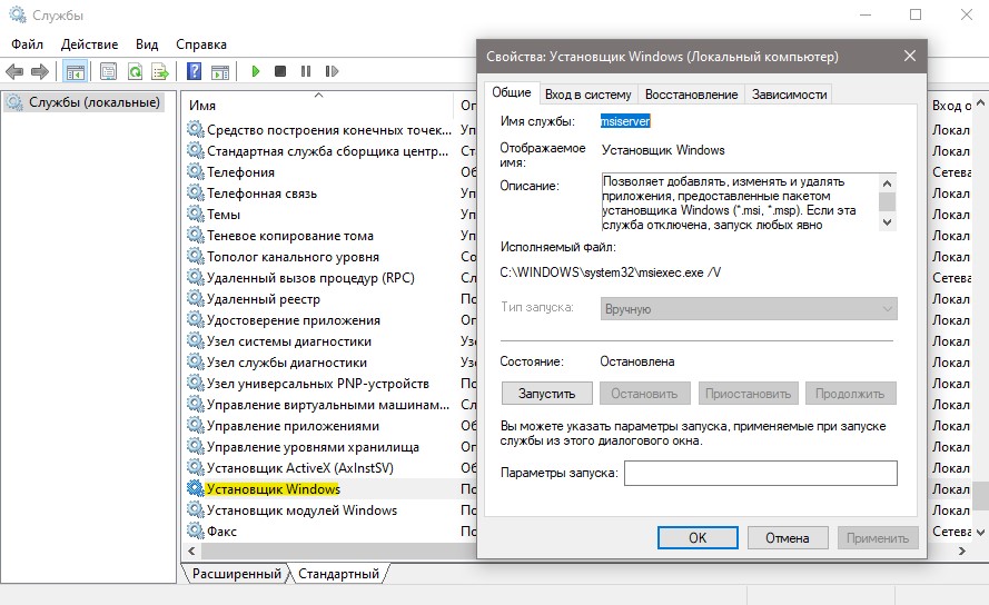 установщик Windows