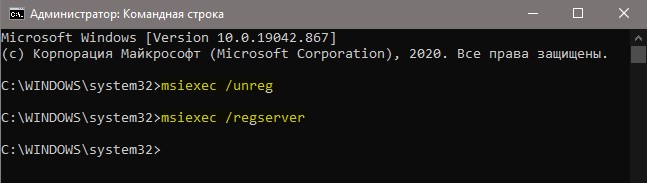 Повторная Регистрация установщика Windows