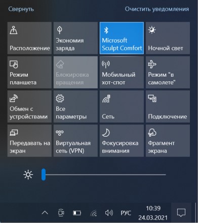 Отключить и Включить Bluetooth через центр уведомлений
