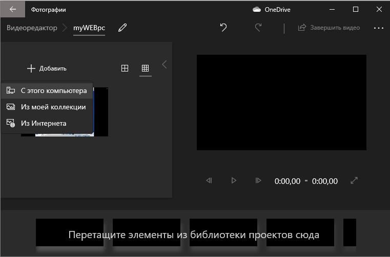 добавить видео в проект