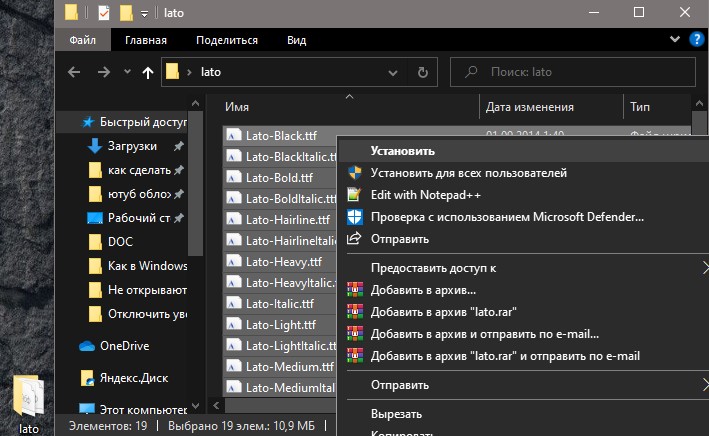 Установка TTF шрифтов в Windows 10