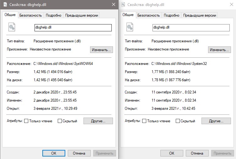 Расположение файла Dbghelp.dll