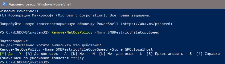 редактирование и удаление политики QoS