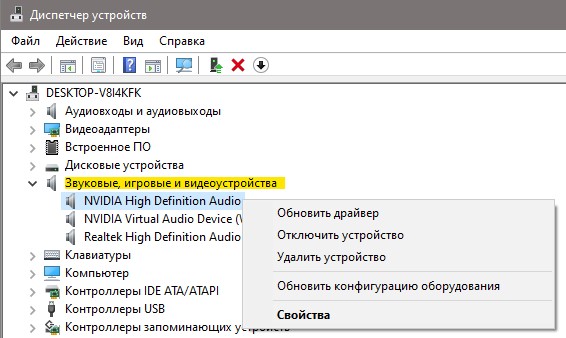 аудио драйверы диспетчер устройств
