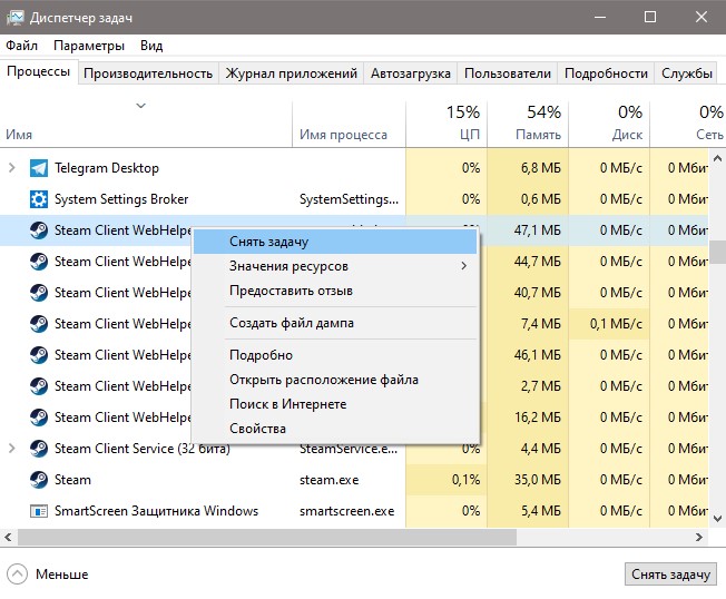 завершение процессов Steam