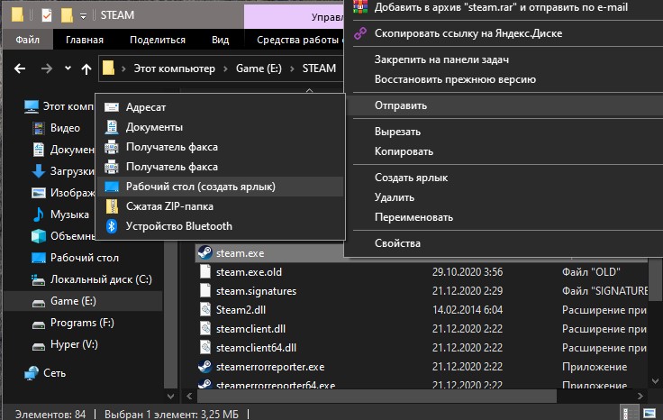 Создать новый ярлык Steam