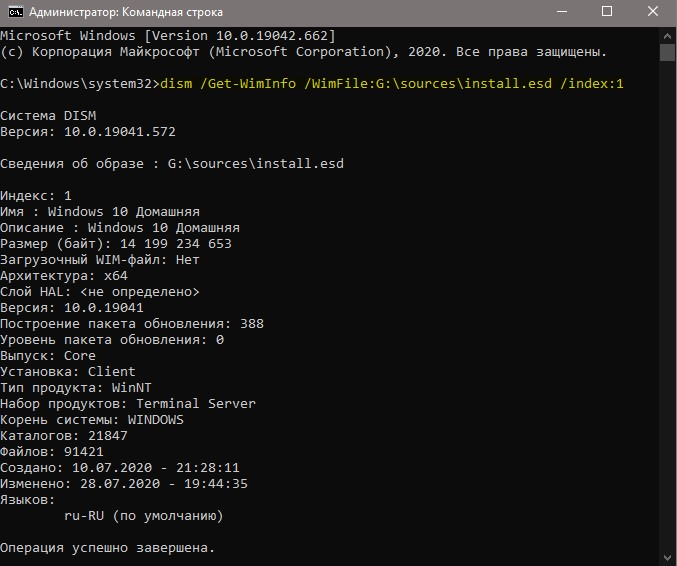 dism Get-WimInfo WimFile