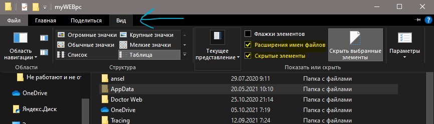 расширение имен и скрытые элементы