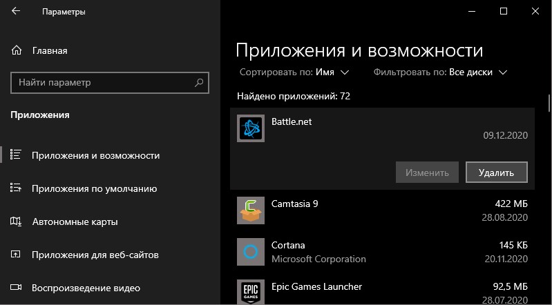 удалить Battle net