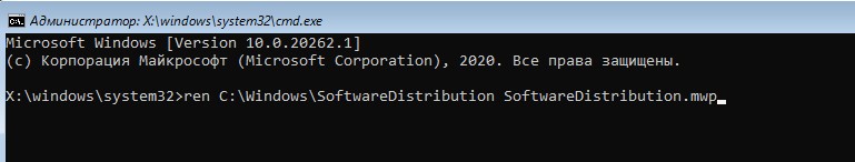 X SoftwareDistribution mwp