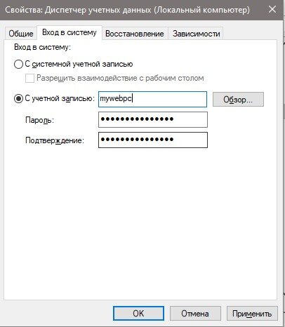 Учетные записи данных вход с другой учеткой
