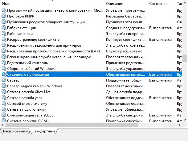 Сведения о приложении
