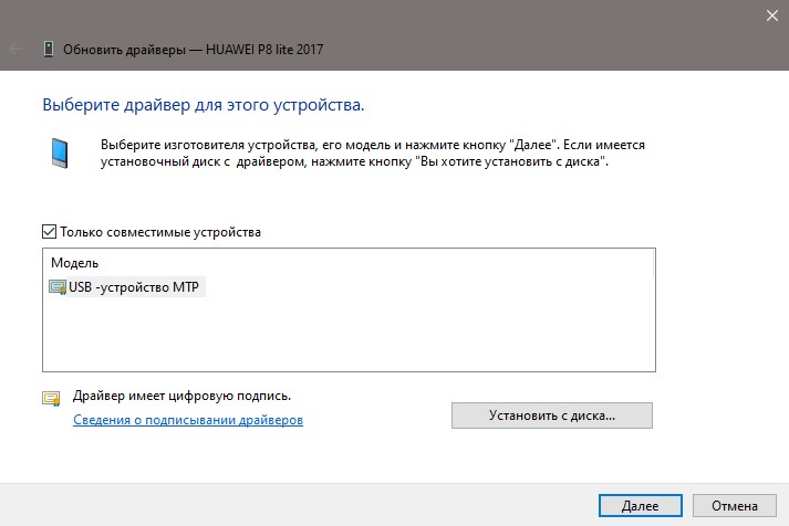 USB устройство MTP