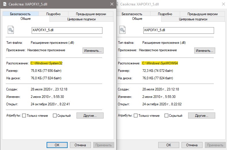 XAPOFX1_5.DLL расположение файла