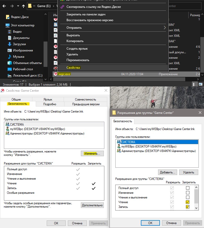 разрешение прав на exe файл Windows 10