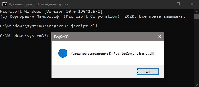 regsvr32 jscript.dll