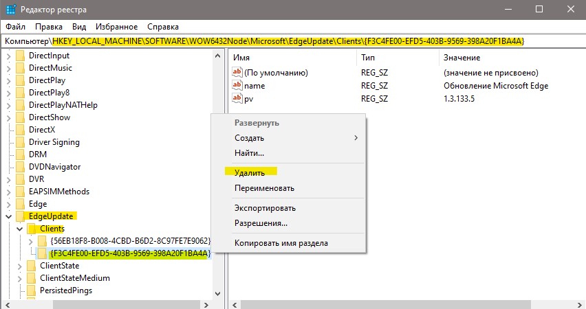 Удалить значение в реетсре для Edge