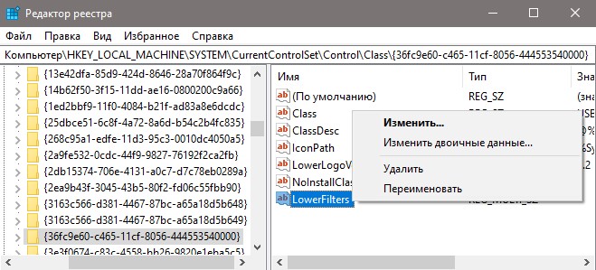 UpperFilters или LowerFilters