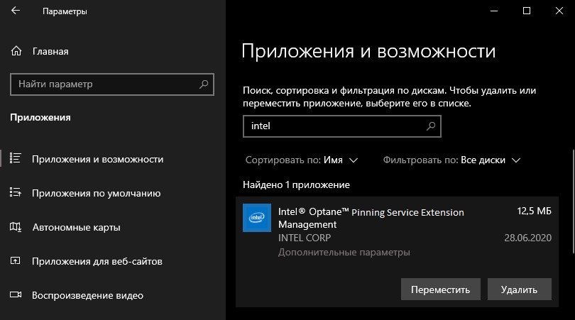 Intel Optane Pinning Service Extension