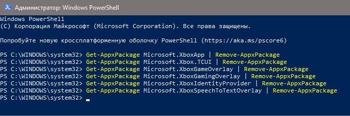 Удалить все приложения Xbox в windows 10