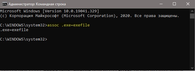 Ассоциация exe в cmd