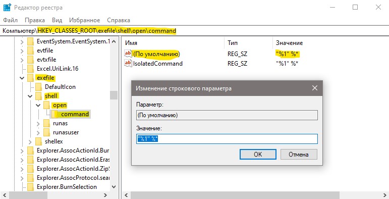exefile shell open command