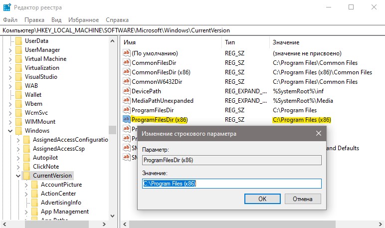 Восстановить Program Files x86 по умолчанию ProgramFilesDir