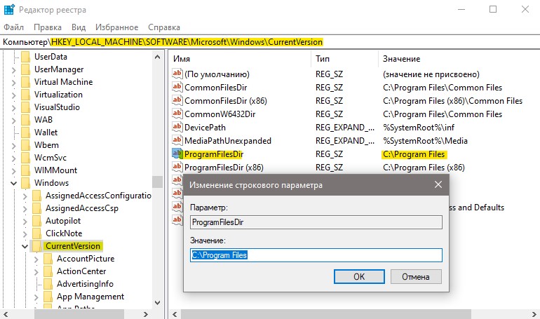 Восстановить Program Files по умолчанию ProgramFilesDir