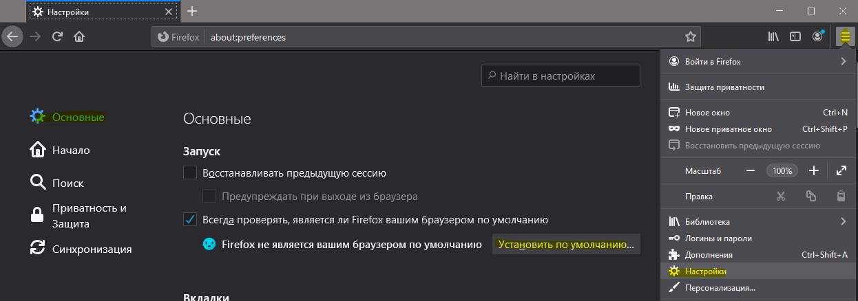 Сделать Firefox по умолчанию