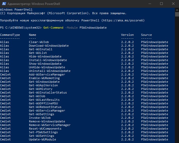 Get-Command –Module PSWindowsUpdate