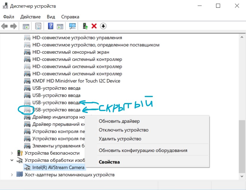 Скрытые драйвера веб камеры