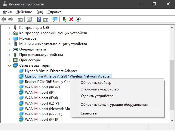 Wireless адаптер