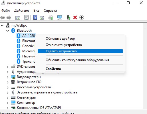переустановить устройство Bluetooth