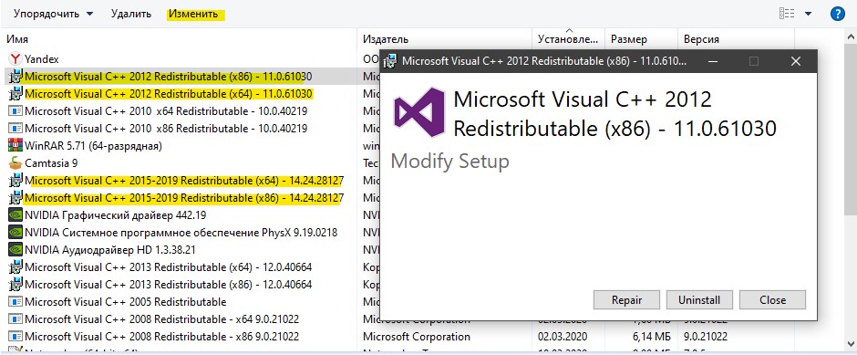 Microsoft Visual C++ Redistributable 2015 и 2012