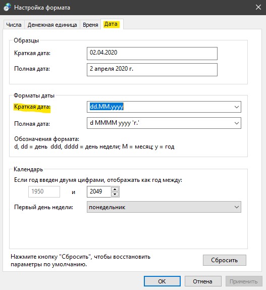 Краткая дата